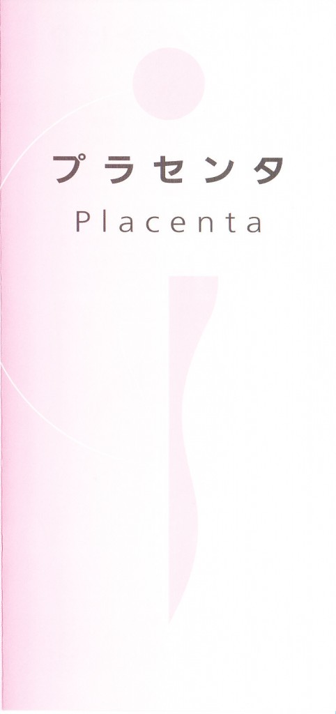 Placenta_0001