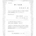 参加証（白黒）
