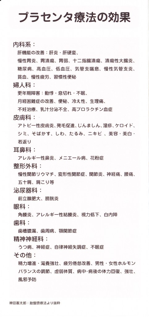 Placenta_0003