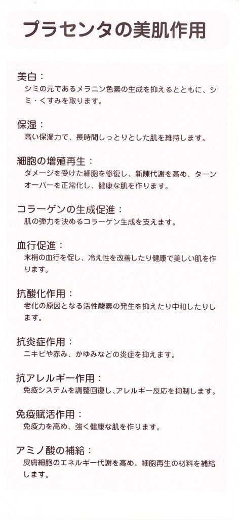 Placenta_0004