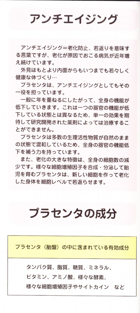 Placenta_0005