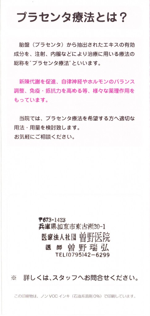 Placenta_0006