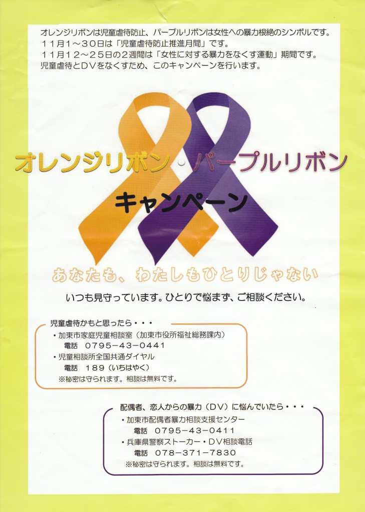 purple ribon