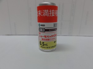 肺炎球菌ワクチン